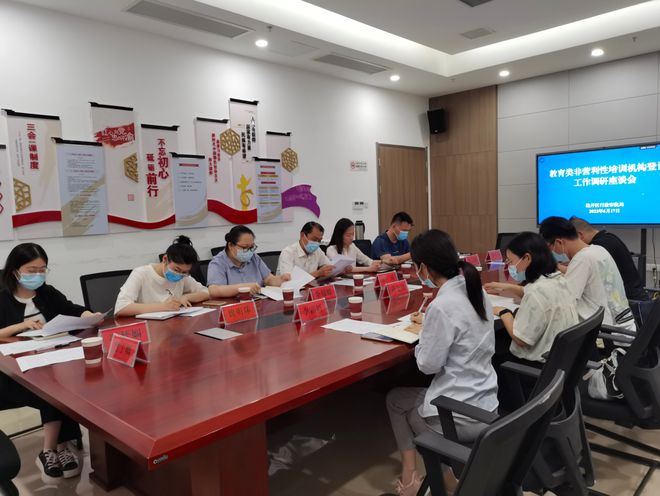 經(jīng)開區(qū)行政審批局全力推進(jìn)非營(yíng)利性培訓(xùn)機(jī)構(gòu)登記調(diào)研走訪工作