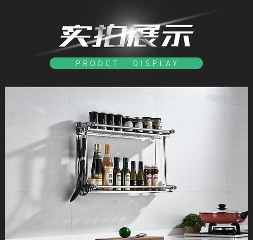 廚房收納新選擇 壁掛免打孔不銹鋼置物架的多功能應(yīng)用